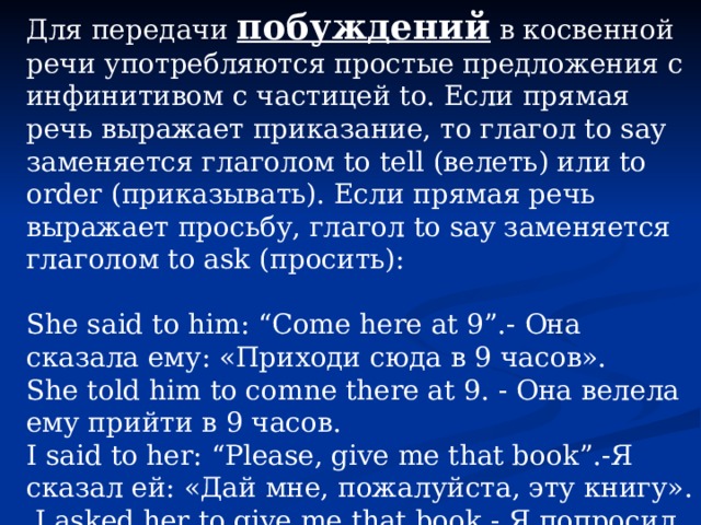 Замените прямую речь косвенной хозяйка приветливо сказала проходите в гостиную