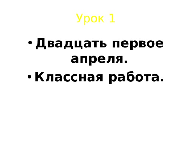 Презентация что такое человечность 6 класс