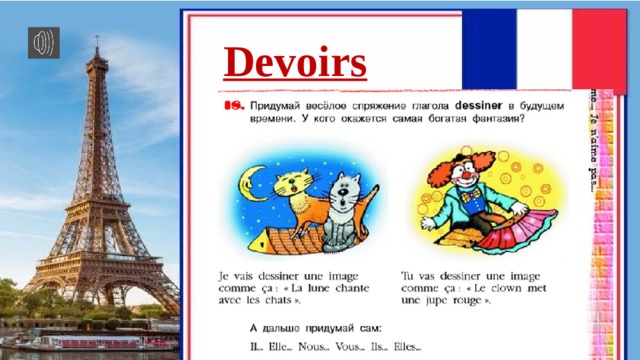 Devoirs 