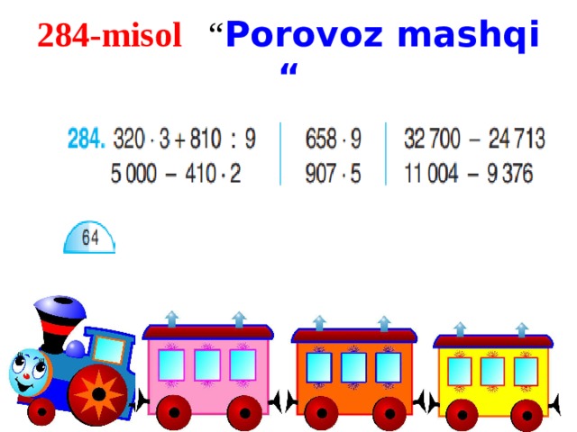 3 sinf matematika. Математика 3 sinf. Математика 4 sinf. Математика 2 sinf. Математика 2 синф учун.