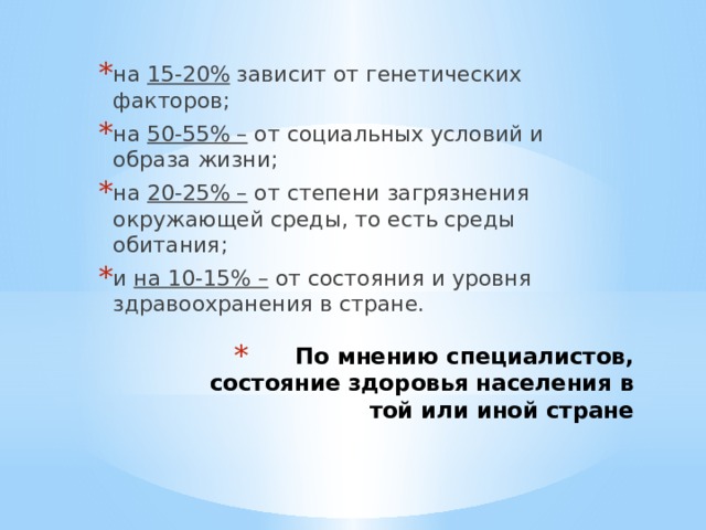 Зависеть 20