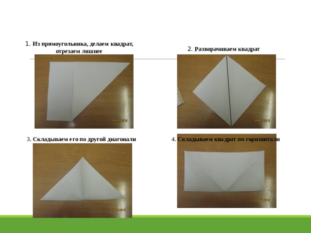 Как сложить самсу в треугольник из квадрата фото
