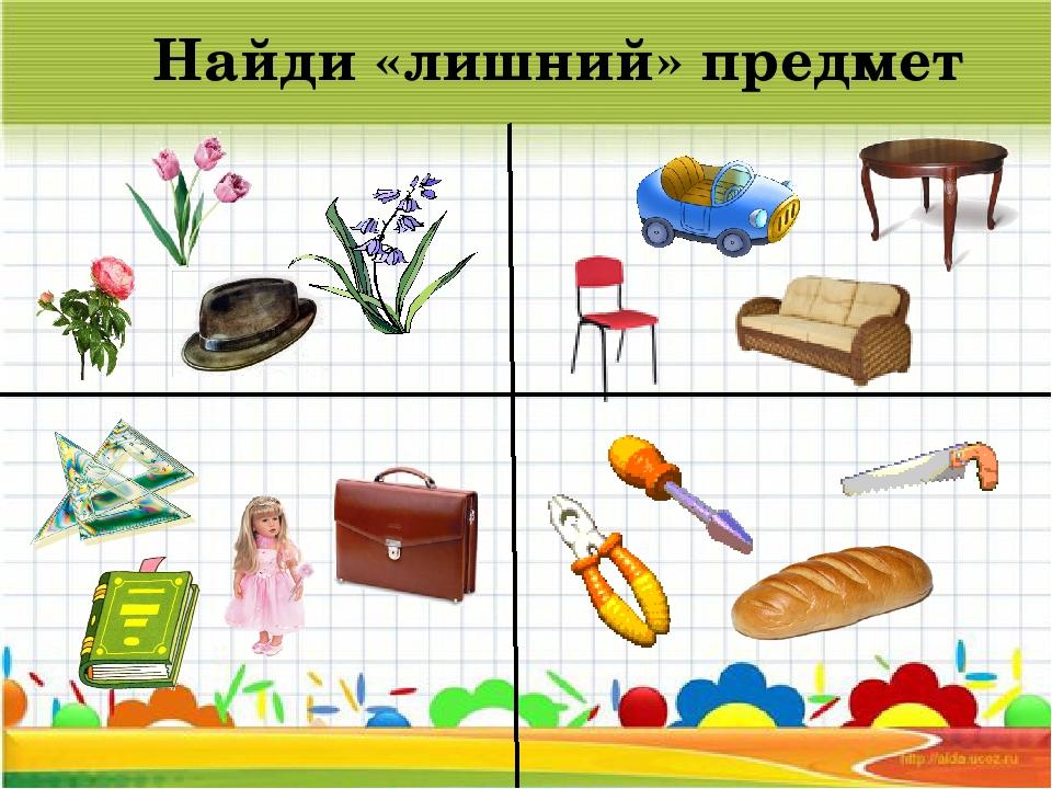 Картинки найди лишнее для детей 6 7