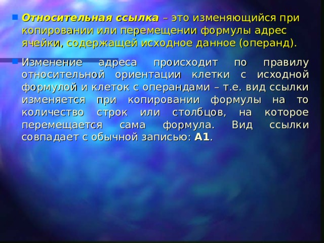 Файл этой версии не может содержать формулы которые ссылаются на ячейки за пределами области