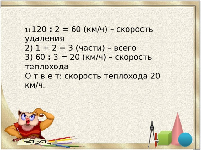 Площадь и объем 4 класс пнш презентация