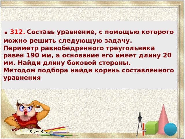 Повторение пройденного 3 класс русский язык презентация