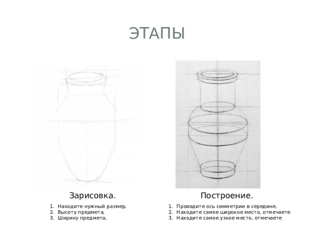 Ширина предмета