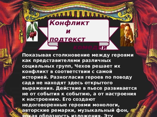 Никто не знает настоящей правды изображение идейных конфликтов в прозе а п чехова