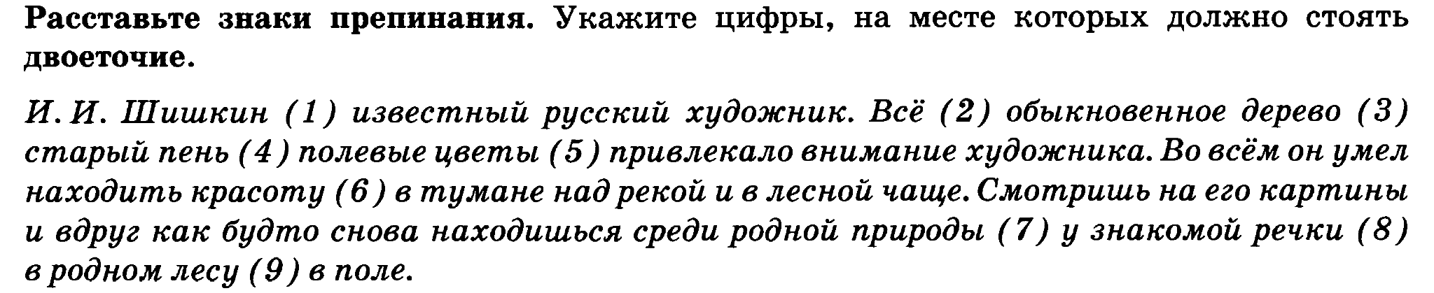 Вариант огэ рус.яз.(430