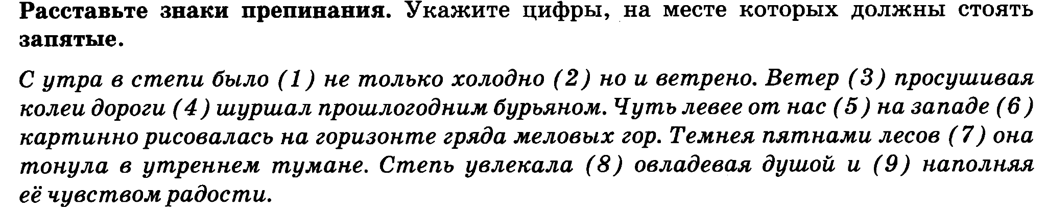 44 вариант огэ русский язык