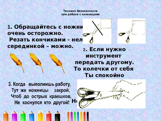 Перо жар птицы аккорды. Перо Жар птицы изо 2 класс презентация.