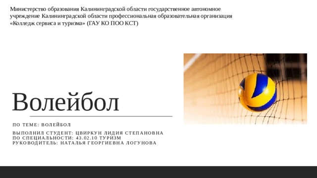 Государственное автономное учреждение туризма