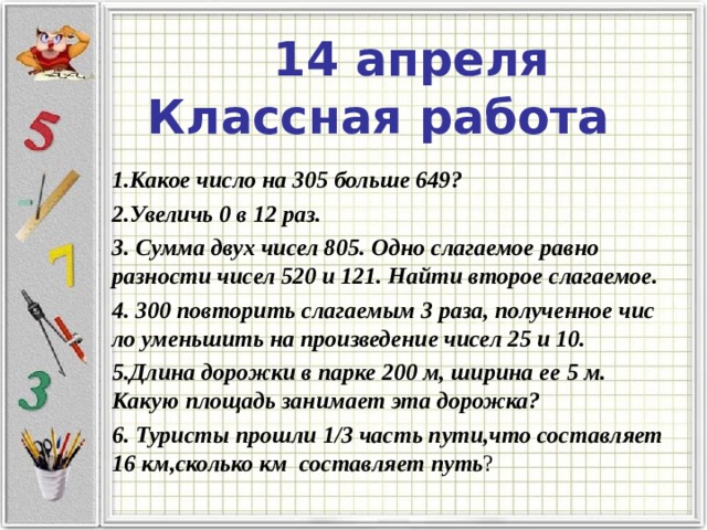 Сумма трех слагаемых равна 860. Задачи на нахождение числа по его дроби. 520 Значение числа. Нахождение числа по его дроби 5 класс. Значение цифры 520.