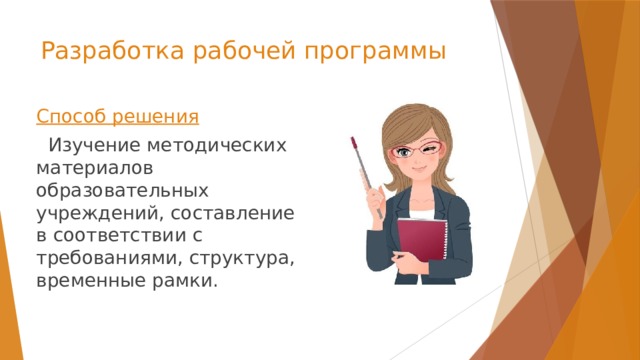 В соответствии с какими требованиями выполняется составление проекта сметы контракта