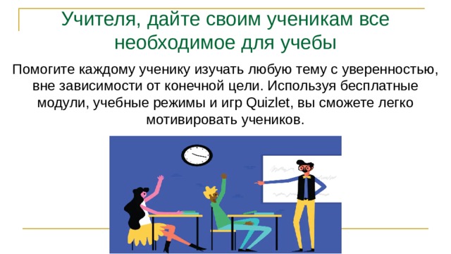 Как сделать карточки для слов