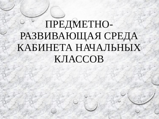 Расстояние между рядами парт в кабинете математики