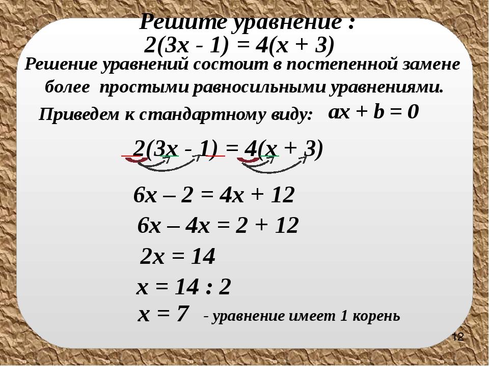 План решения линейных уравнений. Решение линейных уравнений 9 класс. Как решаются линейные уравнения решение. Как решать линейные уравнения со скобками. Как решать простые линейные уравнения.