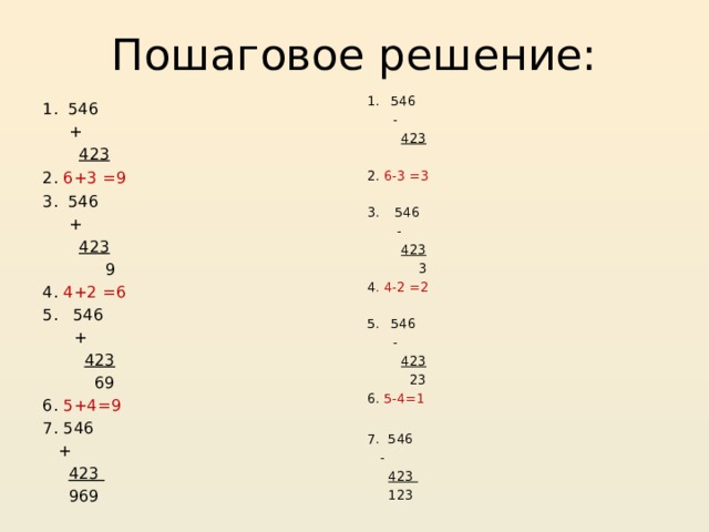 Порядку n 546. Пошаговое решение. Пошаговое решение (2-√3)(√3+1). 6•3/5 Как решить пошагово. (-2)^3+3*(-2)^2 - (-5)^3= Пошаговое решение.