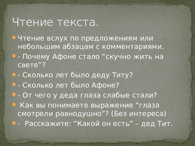 Почему афоне стало скучно жить на земле