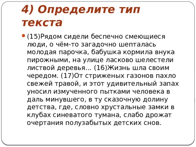 2 типа текст