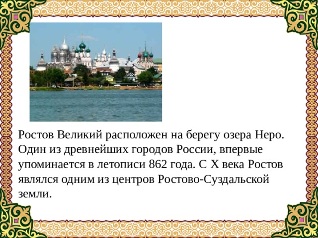 Великий расположить