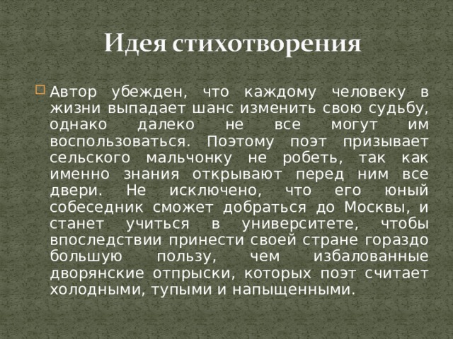 Стихотворение школьник 5 класс. Школьник Некрасов анализ. Некрасов школьник анализ стихотворения. Анализ стихотворения школьник Некрасова 6 класс. Анализ стихотворения школьник Некрасова 4 класс.