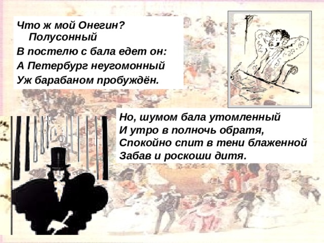 Встает купец идет разносчик на биржу тянется извозчик схема предложения