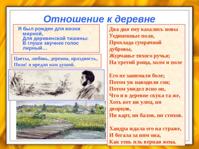 Сравните описание мирного города и осажденного неприятелем каково отношение автора к картинам