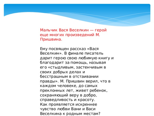 Найдите примеры разговорного стиля по образцу в рассказе москва река пришвин слово тюкают