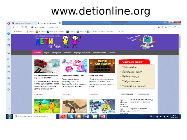 www.detionline.org 