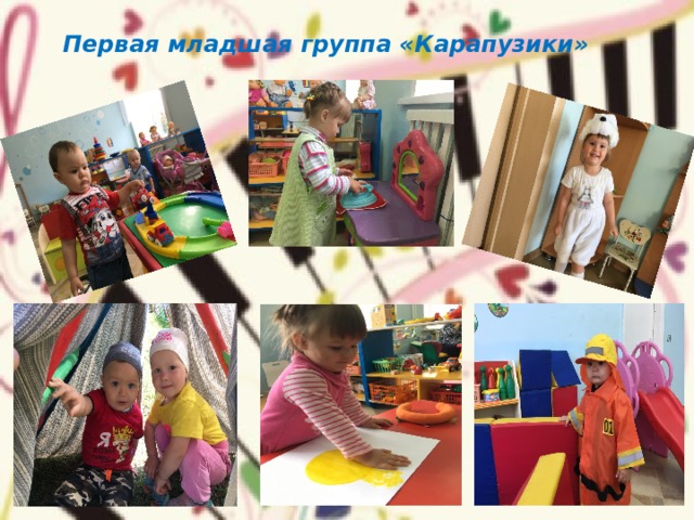 Первая младшая группа «Карапузики» 