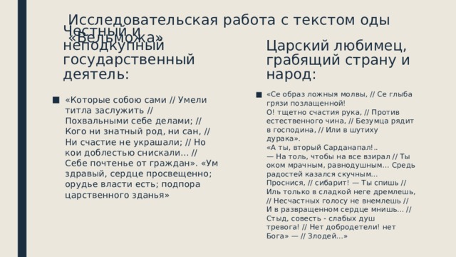 Памятник державин читать. Державин памятник стихотворение. Державин памятник стихотворение текст. Державин памятник анализ. Вознесенский памятник стихотворение.