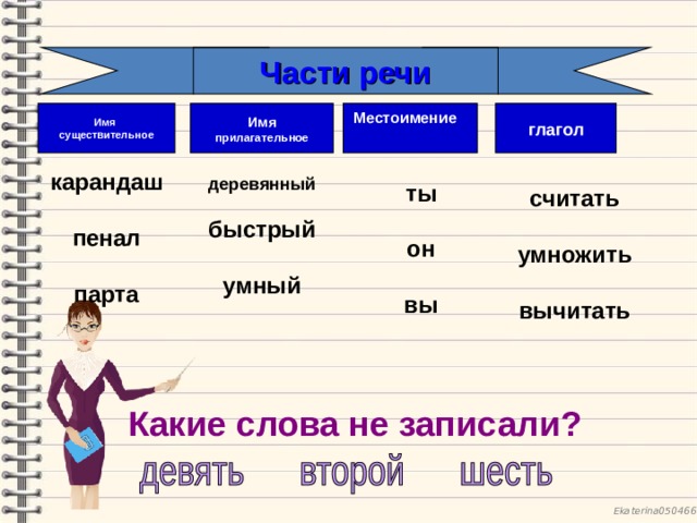 Пенал какой прилагательные