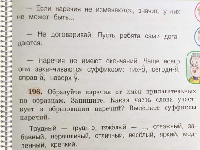 Наречие образовать из слова Лисий.