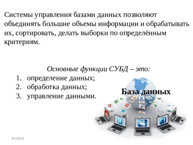 Верно ли утверждение что ядро субд отвечает за управление буферами оперативной памяти