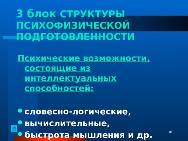 Возможность состоять