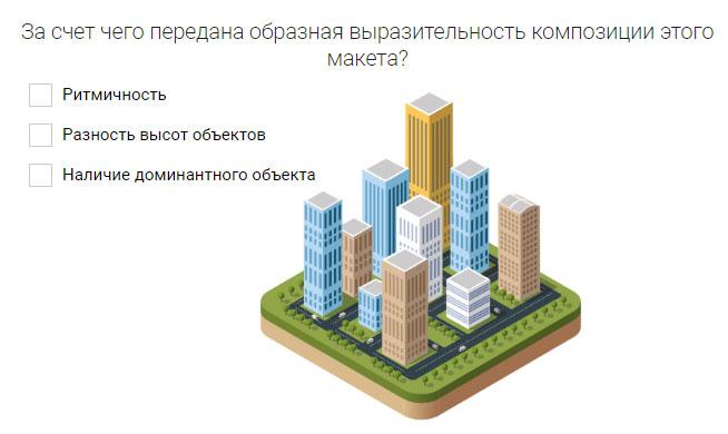 Макет взаимосвязи объектов. Укажите характеристики композиции этого макета.. Разность высот композиция. Определите характеристики композиции данных макетов.. Композиция высота макеть.