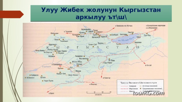 Работает ли карта мир в кыргызстане