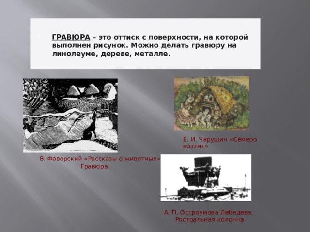 Укажите изображения на которых выполнены