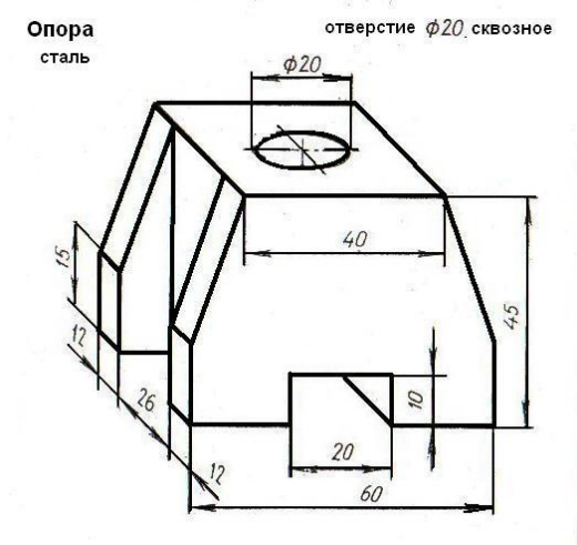 Опора сталь чертеж детали 3 вида