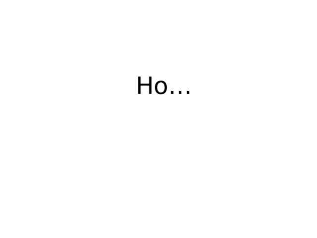 Но… 