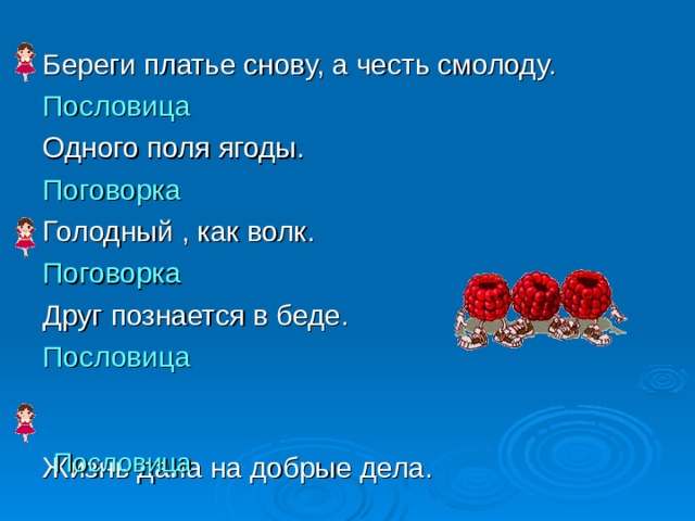 Береги платье снову а честь смолоду