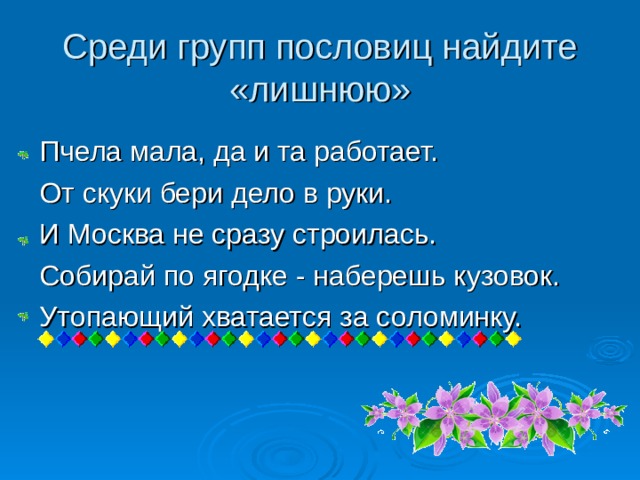 План произведения собирай по ягодке наберешь кузовок