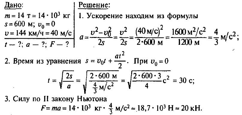 Решить задачу по фото физика