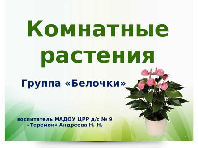 Демонстрационные пособия Окружающий мир 1 класс 15 таблиц - купить в Москве, цен