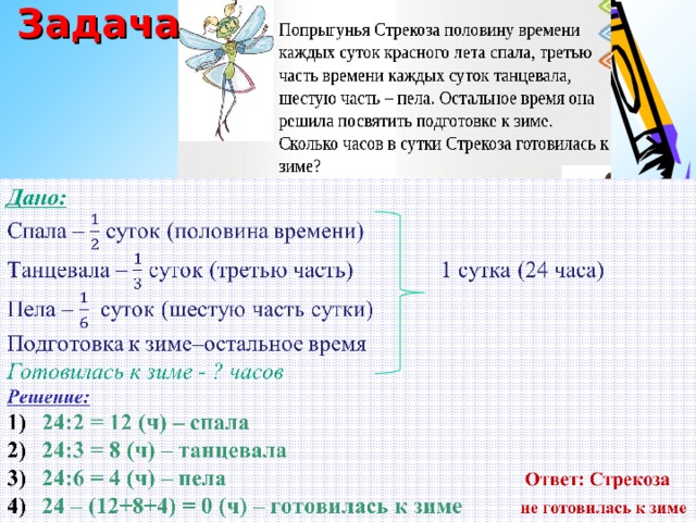 Задача 