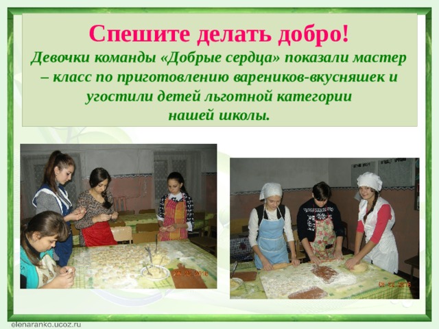 Акция дарите людям доброту. Смотреть фото Акция дарите людям доброту. Смотреть картинку Акция дарите людям доброту. Картинка про Акция дарите людям доброту. Фото Акция дарите людям доброту