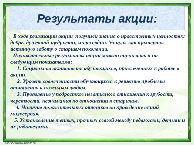 Акция дарите людям доброту. Смотреть фото Акция дарите людям доброту. Смотреть картинку Акция дарите людям доброту. Картинка про Акция дарите людям доброту. Фото Акция дарите людям доброту