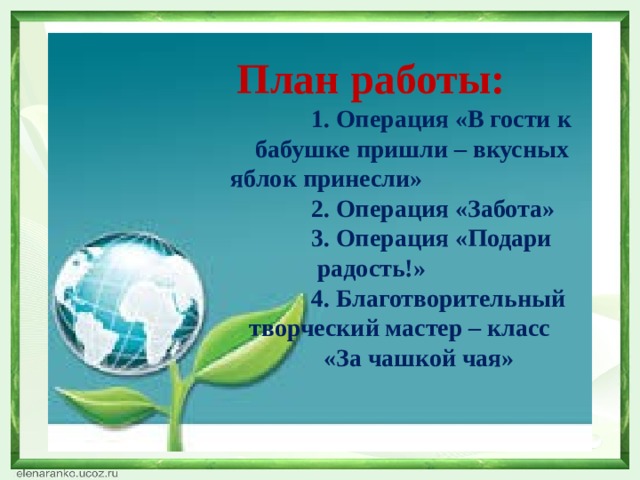 Акция дарите людям доброту. Смотреть фото Акция дарите людям доброту. Смотреть картинку Акция дарите людям доброту. Картинка про Акция дарите людям доброту. Фото Акция дарите людям доброту