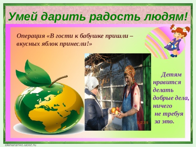 Акция дарите людям доброту. Смотреть фото Акция дарите людям доброту. Смотреть картинку Акция дарите людям доброту. Картинка про Акция дарите людям доброту. Фото Акция дарите людям доброту